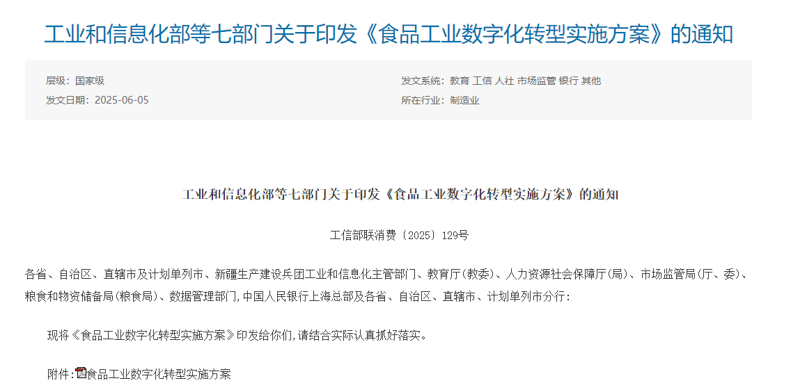 微信图片_20250611133539.png