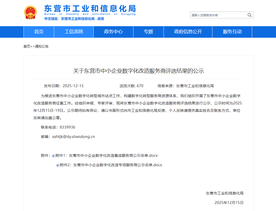 1766084643.png 微信图片_2025-12-19_134728_688.png